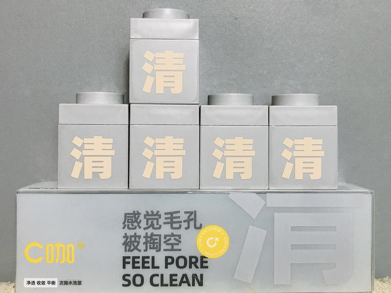 C咖深層清潔泥膜小罐面膜，油脂黑頭無(wú)處可藏