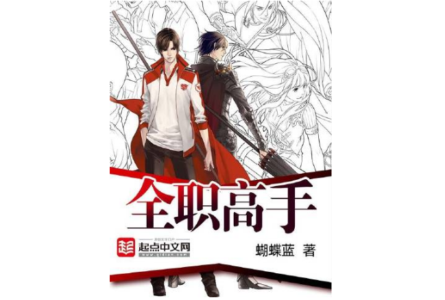 網(wǎng)游小說(shuō)十大排行榜，網(wǎng)絡(luò)小說(shuō)排行榜前十名