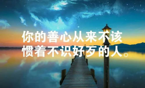 經(jīng)典的一句話，一句話經(jīng)典語錄