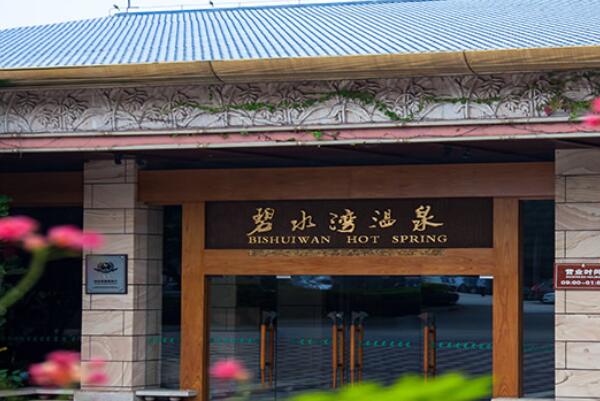 廣東十大溫泉度假村，廣東溫泉度假村排名