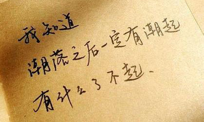 個(gè)性說說大全，個(gè)性簽名說說