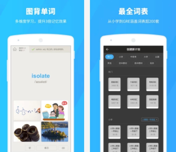 十大學英語APP排行榜，學英語的軟件哪個好用app