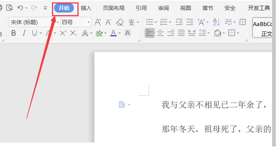 word查找快捷鍵怎么設(shè)置，word篩選指定內(nèi)容